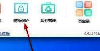 驱动精灵隐私保护页面展示浏览记录与历史文档清理选项