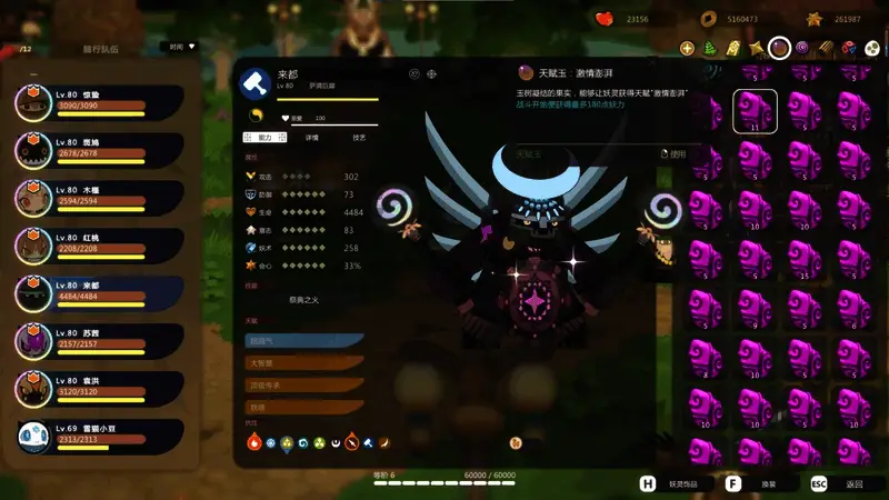 萨满巨犀装备不同词条后的面板数据对比图