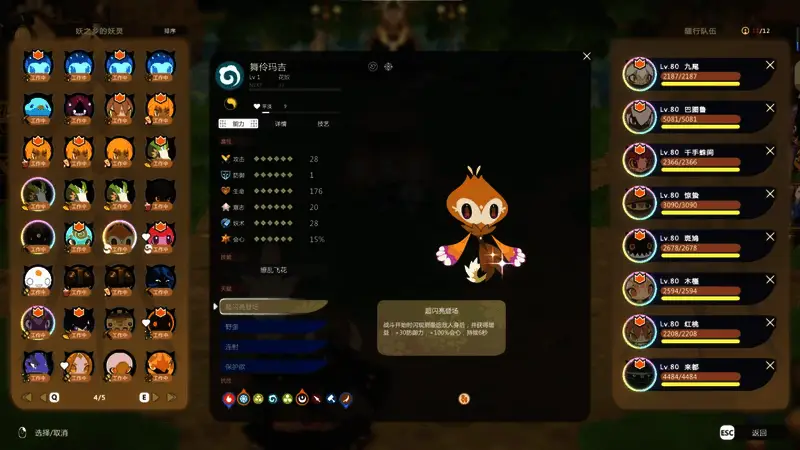 萨满巨犀与一拳牛配合的实战截图，展示瞬间击杀特效