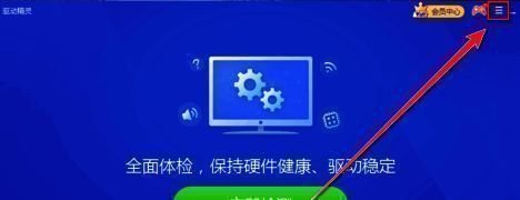 下拉菜单中包含多个选项，设置选项被高亮显示