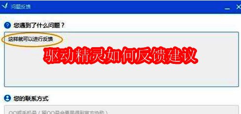 驱动精灵主界面展示，右上角显示三条横线图标