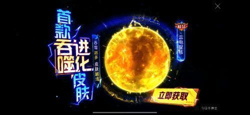 雷电星核技能演示画面，角色吞噬后展现不同形态特效