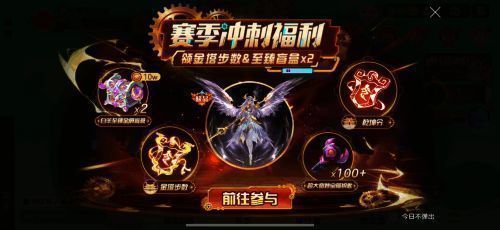 阿波波的宝藏任务界面截图，展示任务进度与奖励清单