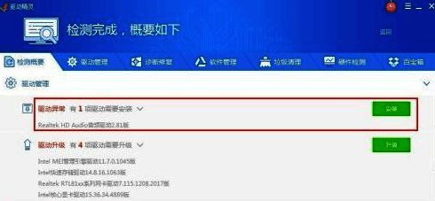 驱动精灵提示未安装声卡驱动的信息界面