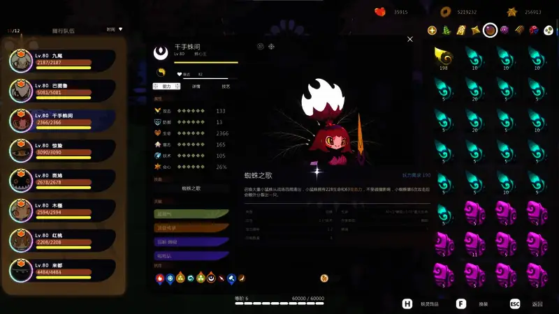 蛛心王技能释放动图，黑暗能量环绕周身，地面裂开形成爆炸效果