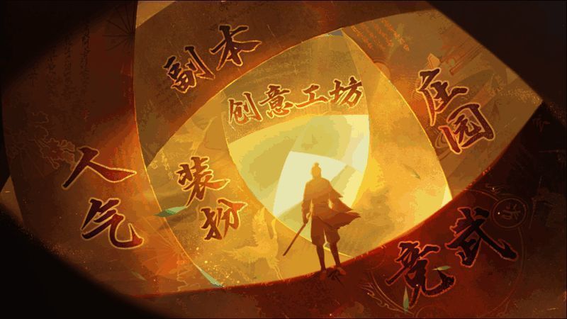 不同玩法的玩家共同享受游戏乐趣，装备获取公平透明