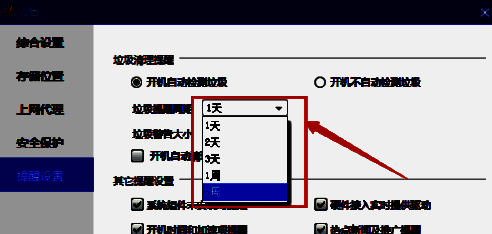 垃圾清理周期设置为一周的界面展示图