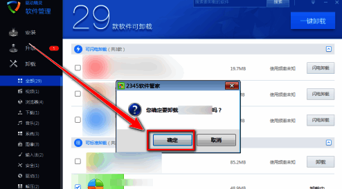 卸载确认提示框操作界面展示