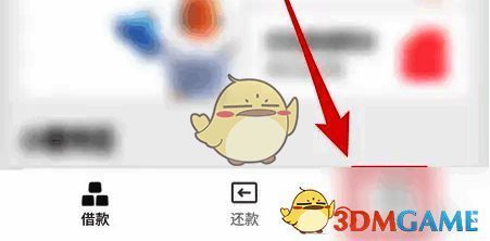 金条借款页面底部导航栏中的‘我的’按钮被选中