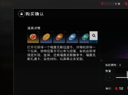 缤纷商店内惊喜箱展示界面，标有价格与内容说明