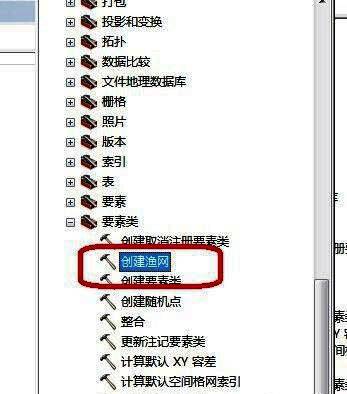 创建渔网工具参数设置界面预览