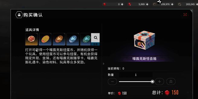 喵商会商品列表页面，展示部分限定时装与载具预览图