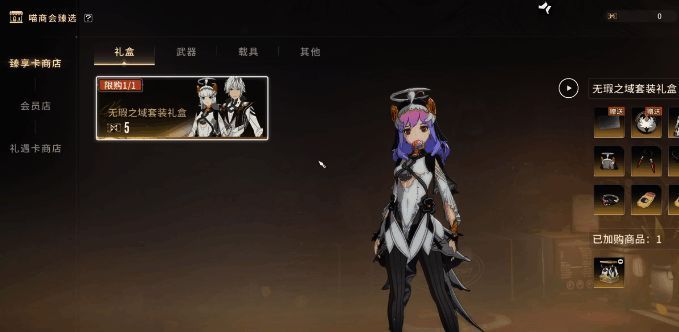 喵商会商城结算界面，显示所需臻享卡数量与当前余额对比