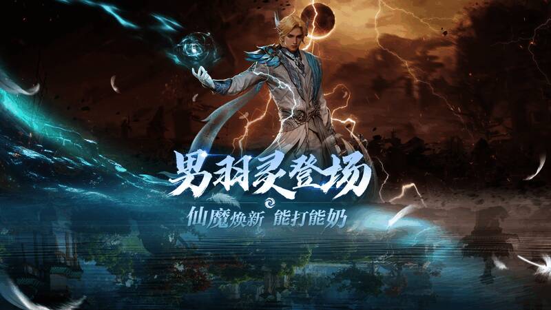 羽灵施展强力法术瞬间，光芒四射视觉效果震撼