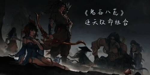 鬼谷八荒火系战斗实况图，展现技能连招和敌人被击飞的场面