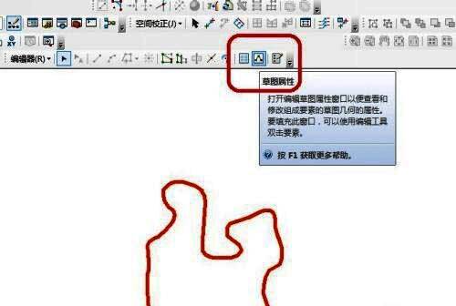 草图属性窗口打开状态，显示线段各个顶点的基本参数