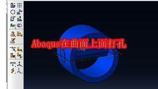 Abaqus界面截图，显示模型编辑功能