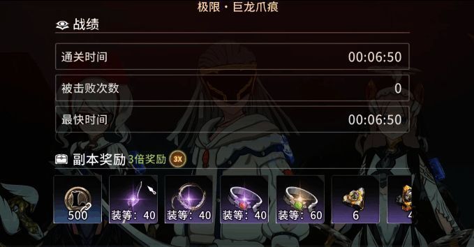 装备附加属性展示界面，显示多种随机生成的强化词条效果