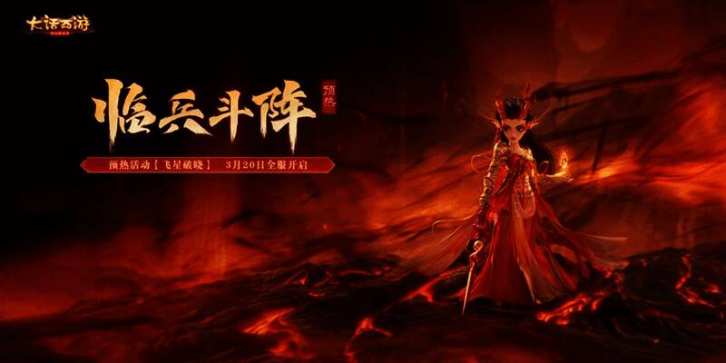 星阵系统战斗演示画面，展示不同星阵带来的技能特效变化