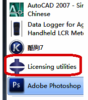 Abaqus许可工具图标示意图