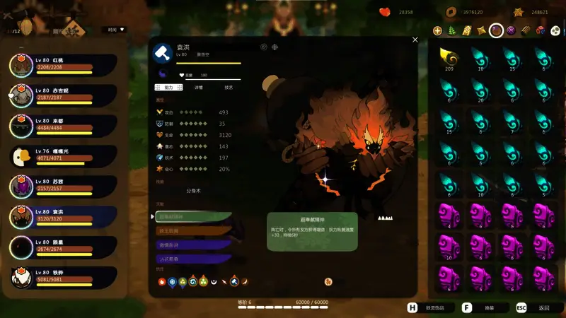 黑悟空技能界面展示，显示妖力恢复数值调整后的状态