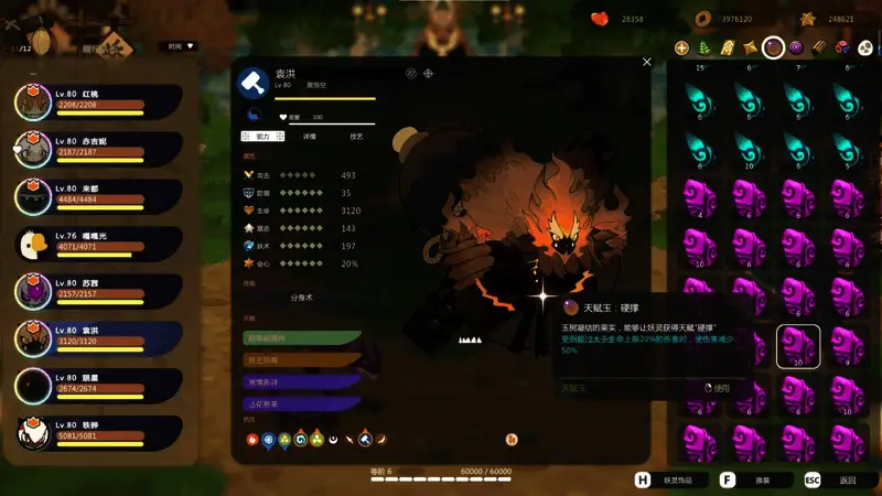 黑悟空战斗场景，施展分身术进行高速攻击动作