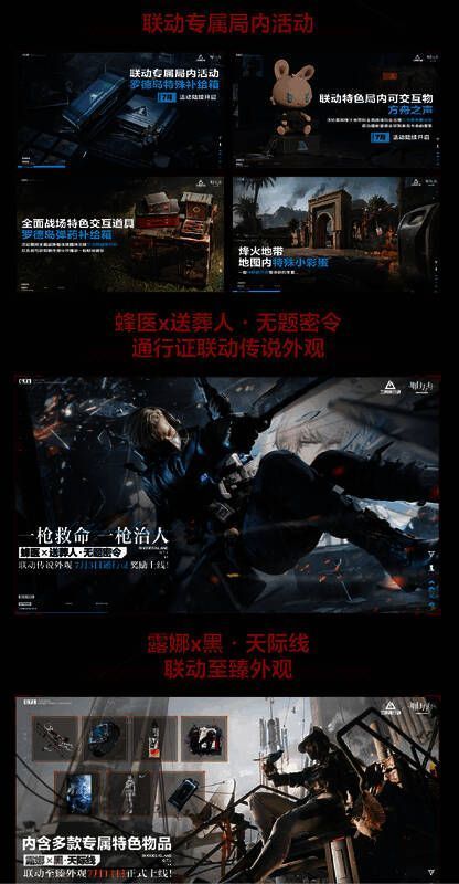 新赛季通行证预告，展示限定皮肤与专属挑战任务列表