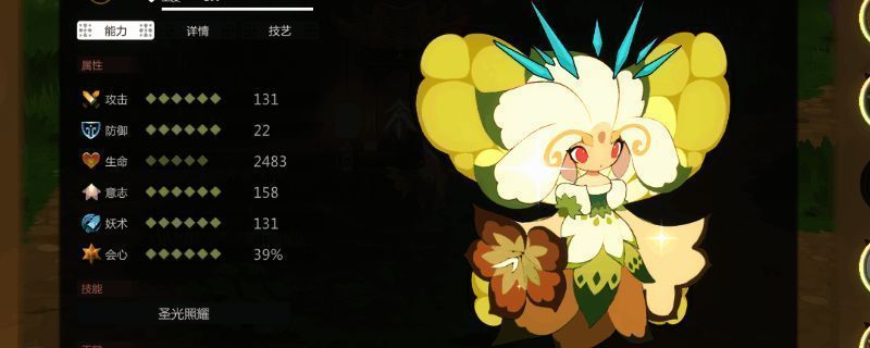 曼珠沙华角色立绘展示，身着华丽服饰，手持花朵状法器，背景为神秘森林