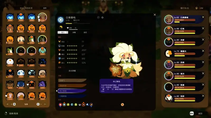 实战场景截图，曼珠沙华正在为队友施放治疗技能，战场气氛紧张