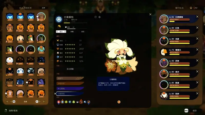 曼珠沙华与其他妖灵协同作战画面，展现其在团队中的辅助核心地位