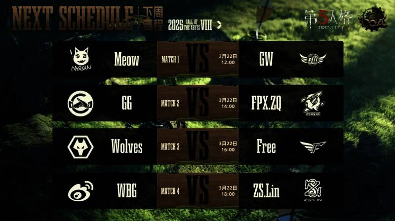 观众期待下一轮精彩对抗