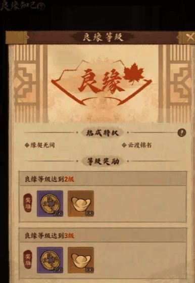 解除知己关系操作界面，提示玩家是否确认解绑