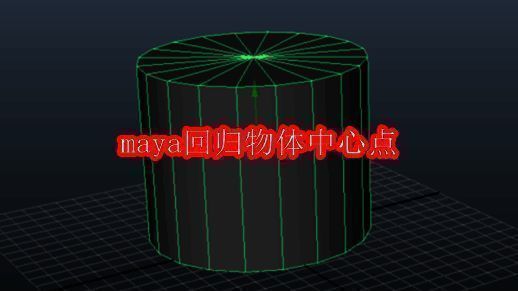 MAYA界面展示选中物体的操作界面