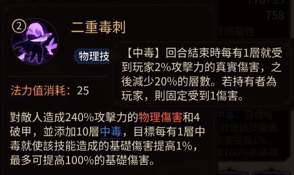 游戏内装备选择界面展示阴影之匣与恶魔之种对比