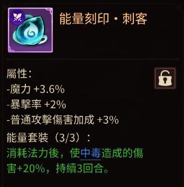 游戏后期装备选择界面展示王国守护与沙漠冠冕属性