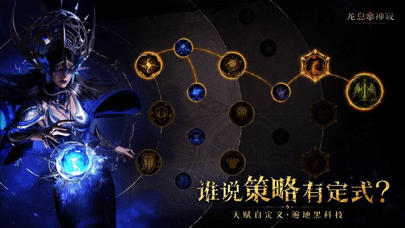 羁绊系统示意图，展示不同职业与元素之间的相互关系