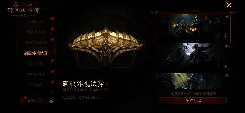 四位角色身穿不同风格时装，手持武器站在一起，背景为服务器名称“铁血硬汉”