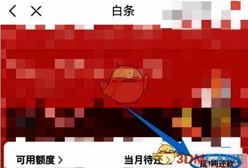 延期还款按钮位置示意图，红色箭头指向该功能入口