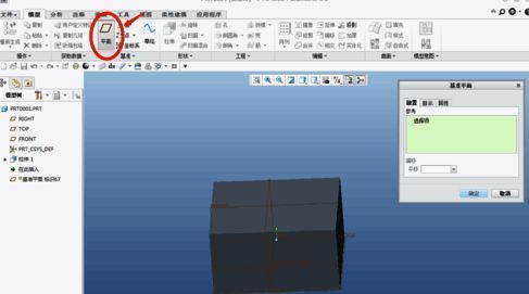 Creo模型功能区中的平面创建按钮高亮显示