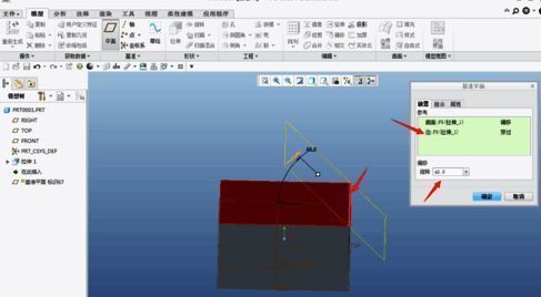 输入倾斜角度后的基准平面设置界面截图
