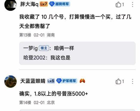 三国志战略版玩家社区活跃度展示图