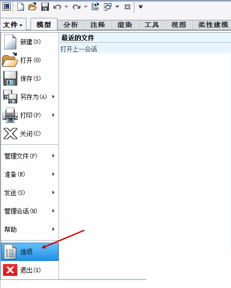 Creo软件配置设置器界面截图，展示环境选项和映射键设置入口