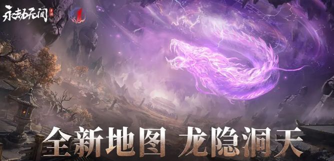 进入瘴阳境的至阳之门画面，光影交错营造出神秘氛围