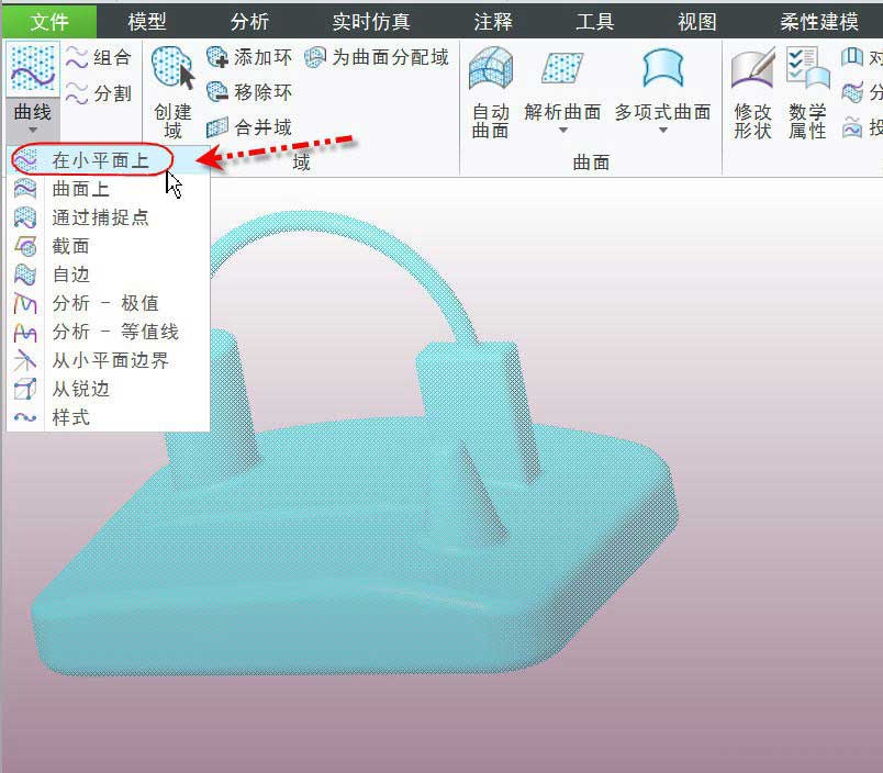 重新造型选项卡下曲线创建面板