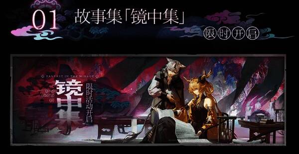 游戏中玩家在活动关卡中战斗画面，背景为梦幻镜像世界场景