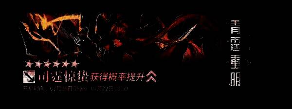 情报处理室界面截图，展示已归档的活动剧情章节列表