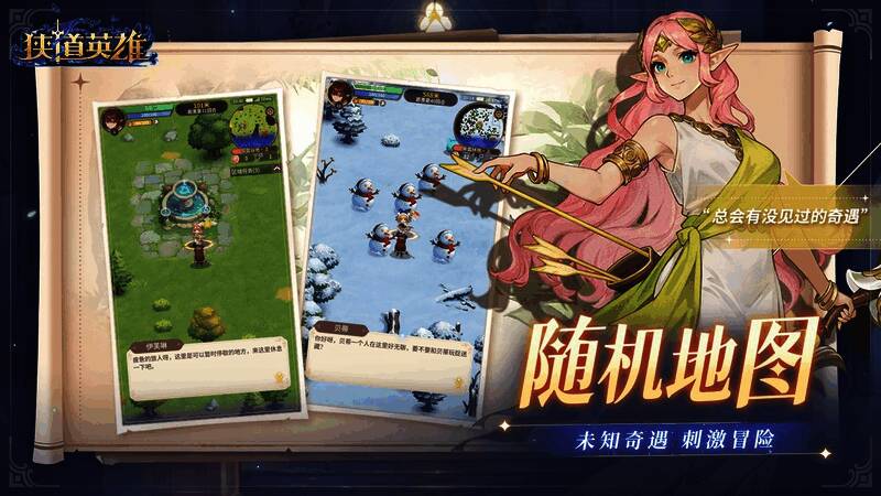 游戏地图随机生成，展示不同区域的地形与宝藏分布