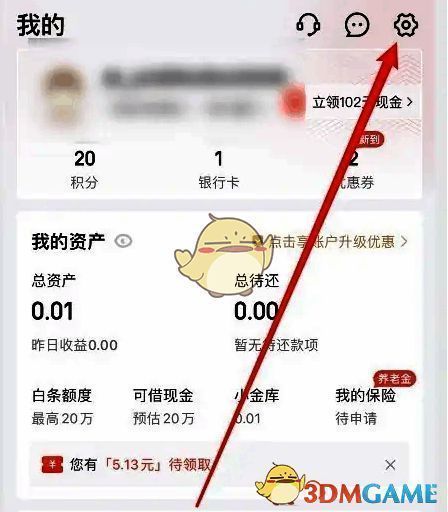 京东金融APP设置入口截图，显示右上角齿轮图标