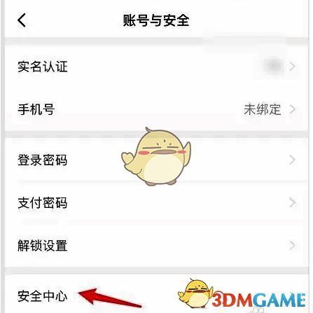 安全中心界面截图，显示多重账号管理选项