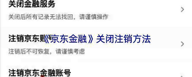 银行卡管理界面截图，展示已绑定卡片和解绑选项